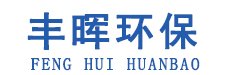 豐暉（山東）環(huán)?？萍加邢薰? title=